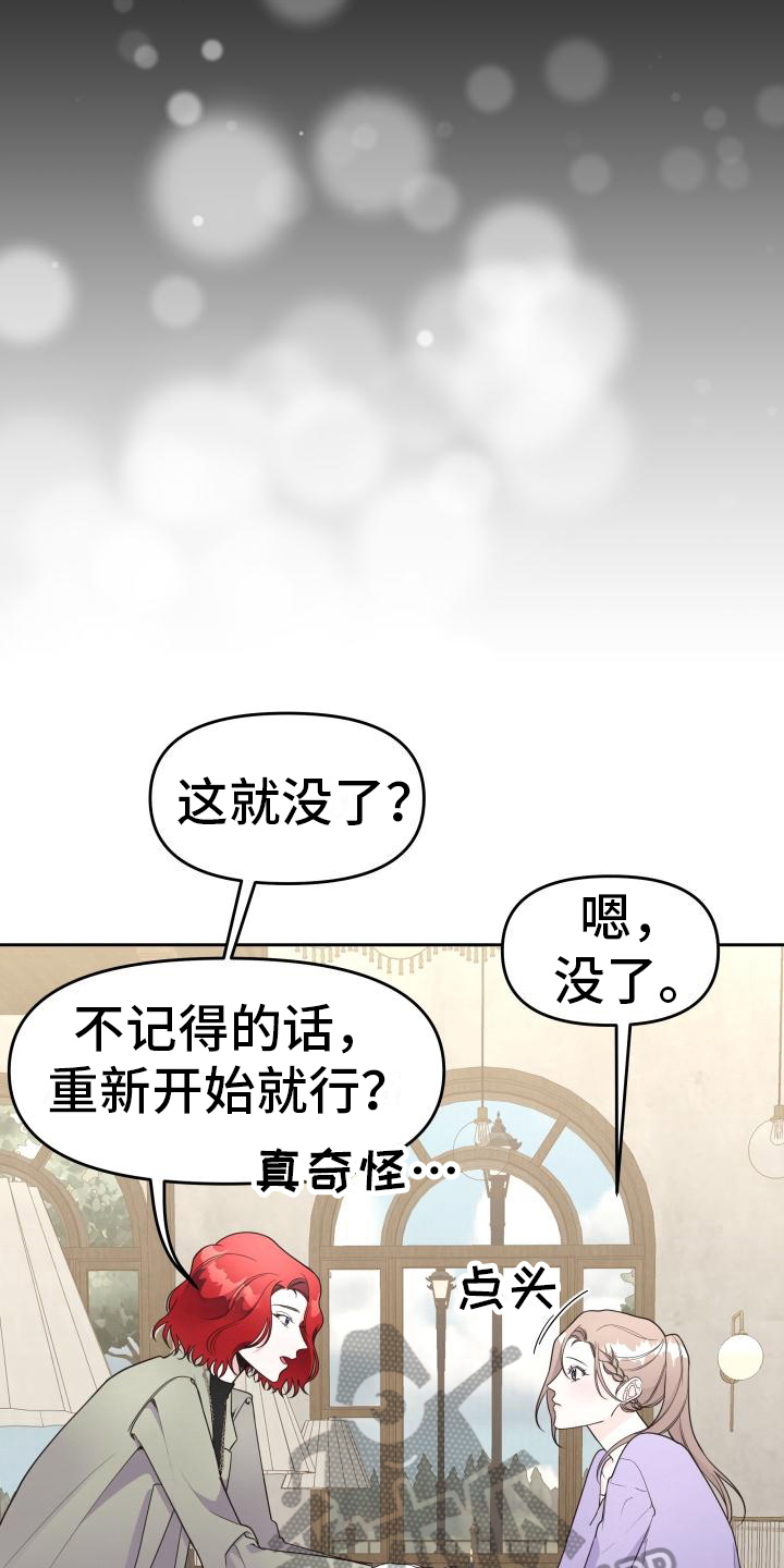 《男神们在身边》漫画最新章节第11章：倾诉免费下拉式在线观看章节第【15】张图片