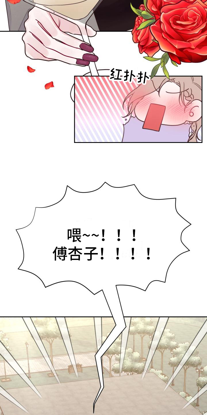 《男神们在身边》漫画最新章节第11章：倾诉免费下拉式在线观看章节第【2】张图片