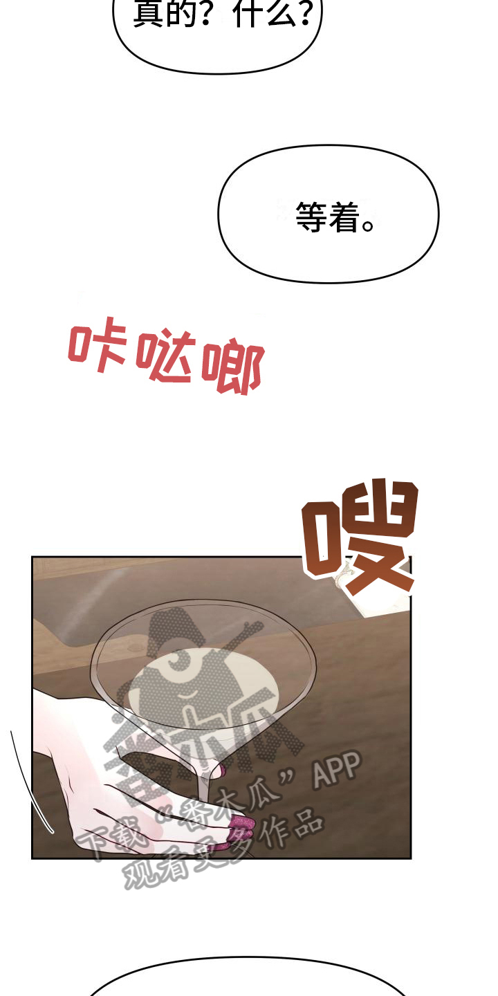 《男神们在身边》漫画最新章节第11章：倾诉免费下拉式在线观看章节第【4】张图片