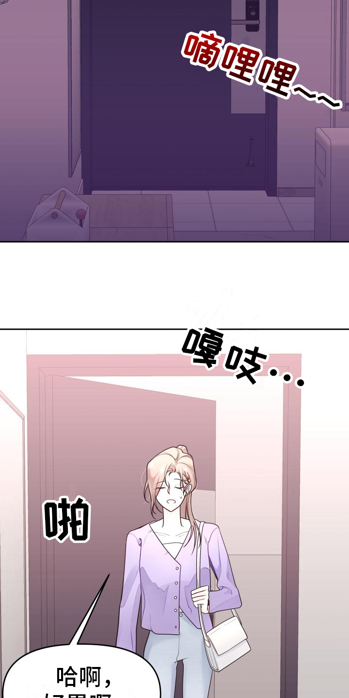 《男神们在身边》漫画最新章节第12章：建议免费下拉式在线观看章节第【17】张图片