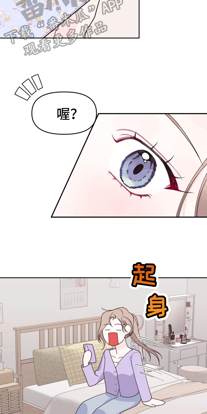 《男神们在身边》漫画最新章节第12章：建议免费下拉式在线观看章节第【10】张图片