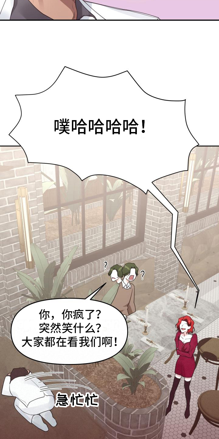 《男神们在身边》漫画最新章节第13章：分手免费下拉式在线观看章节第【8】张图片