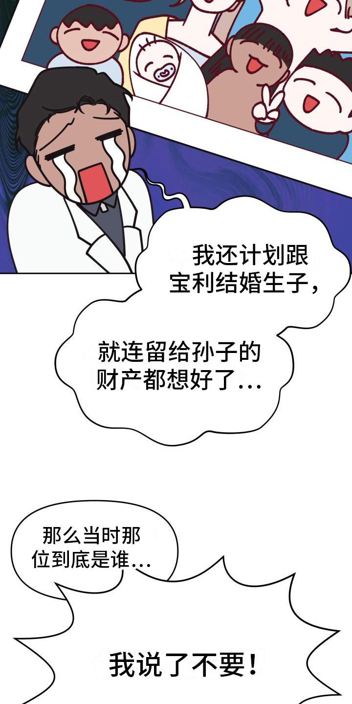 《男神们在身边》漫画最新章节第13章：分手免费下拉式在线观看章节第【15】张图片