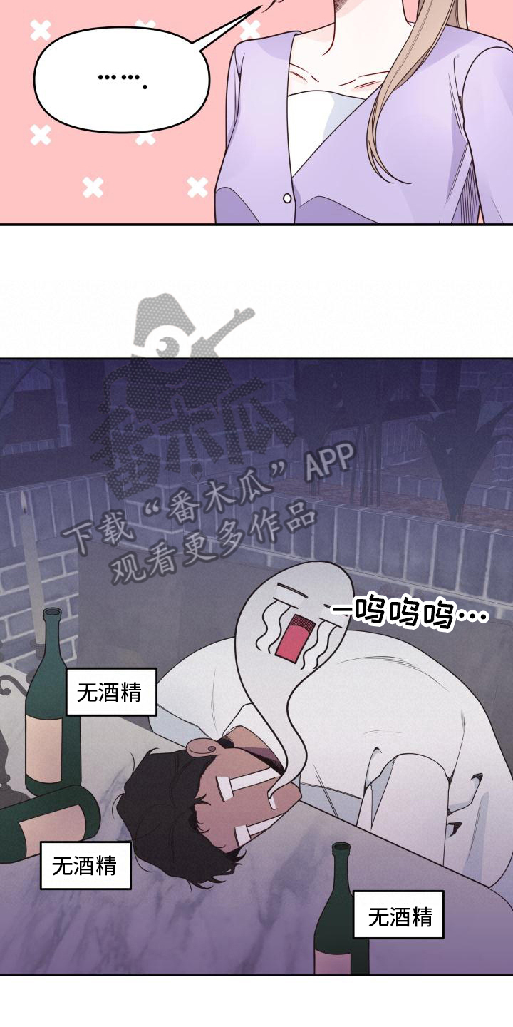 《男神们在身边》漫画最新章节第13章：分手免费下拉式在线观看章节第【18】张图片