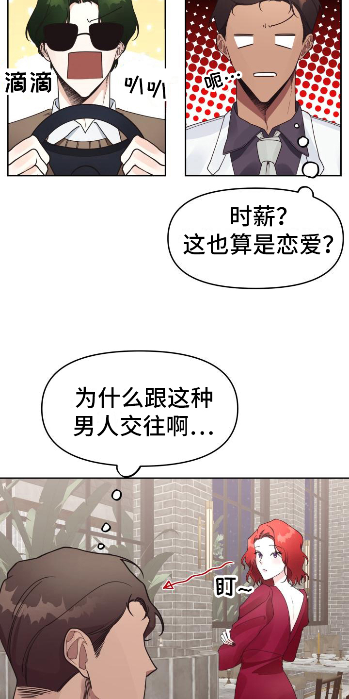 《男神们在身边》漫画最新章节第13章：分手免费下拉式在线观看章节第【10】张图片