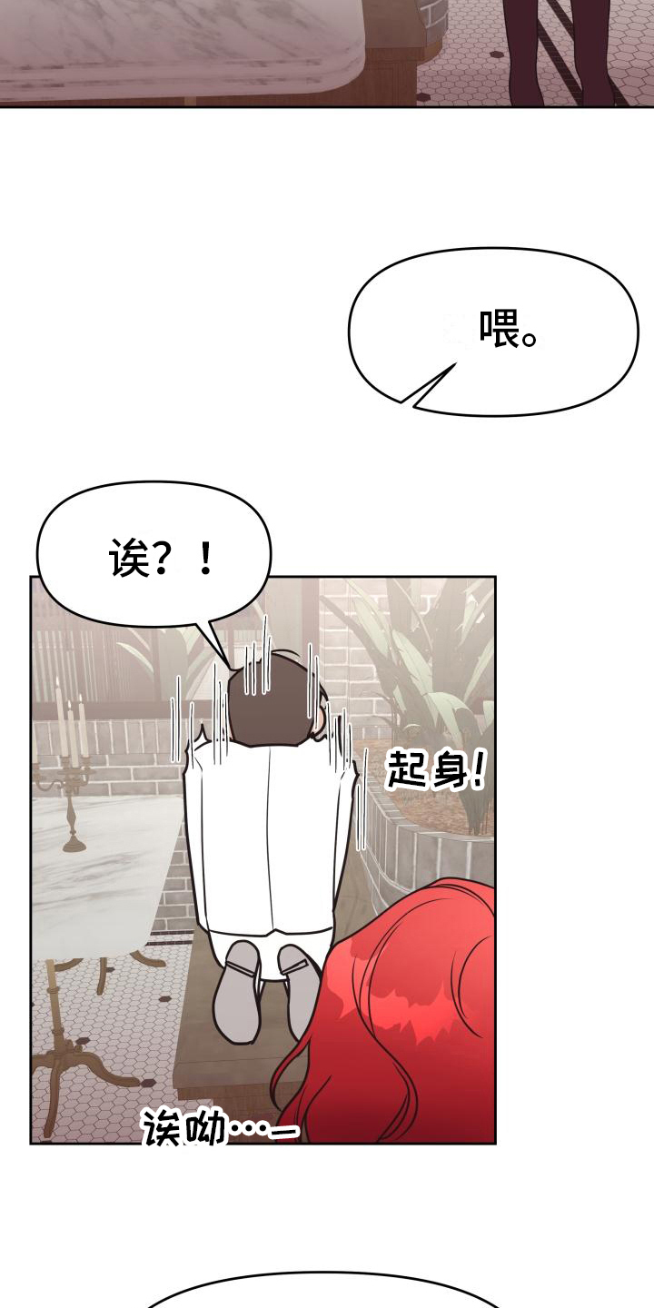 《男神们在身边》漫画最新章节第13章：分手免费下拉式在线观看章节第【3】张图片