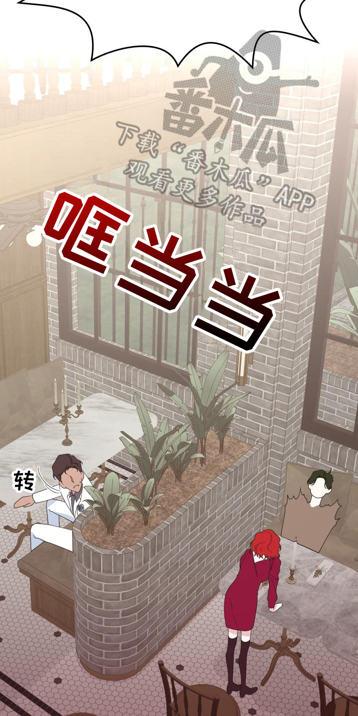 《男神们在身边》漫画最新章节第13章：分手免费下拉式在线观看章节第【14】张图片