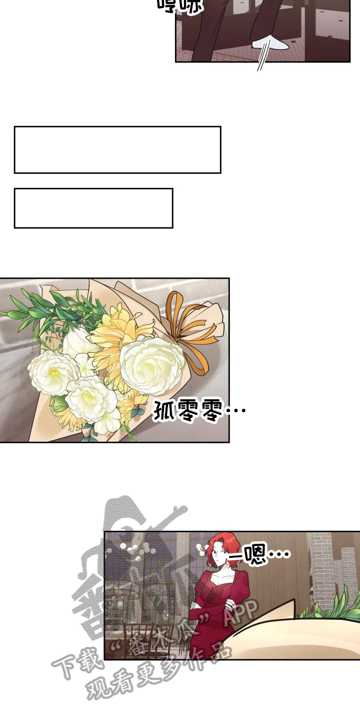 《男神们在身边》漫画最新章节第13章：分手免费下拉式在线观看章节第【5】张图片