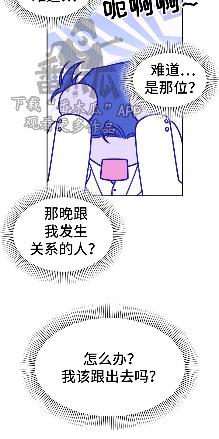 《男神们在身边》漫画最新章节第14章：让你想起来免费下拉式在线观看章节第【11】张图片