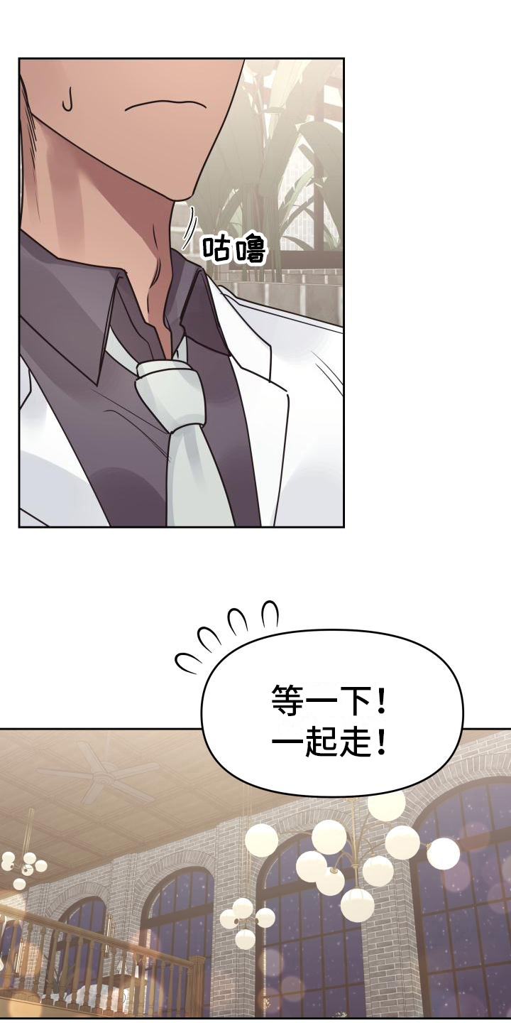 《男神们在身边》漫画最新章节第14章：让你想起来免费下拉式在线观看章节第【10】张图片