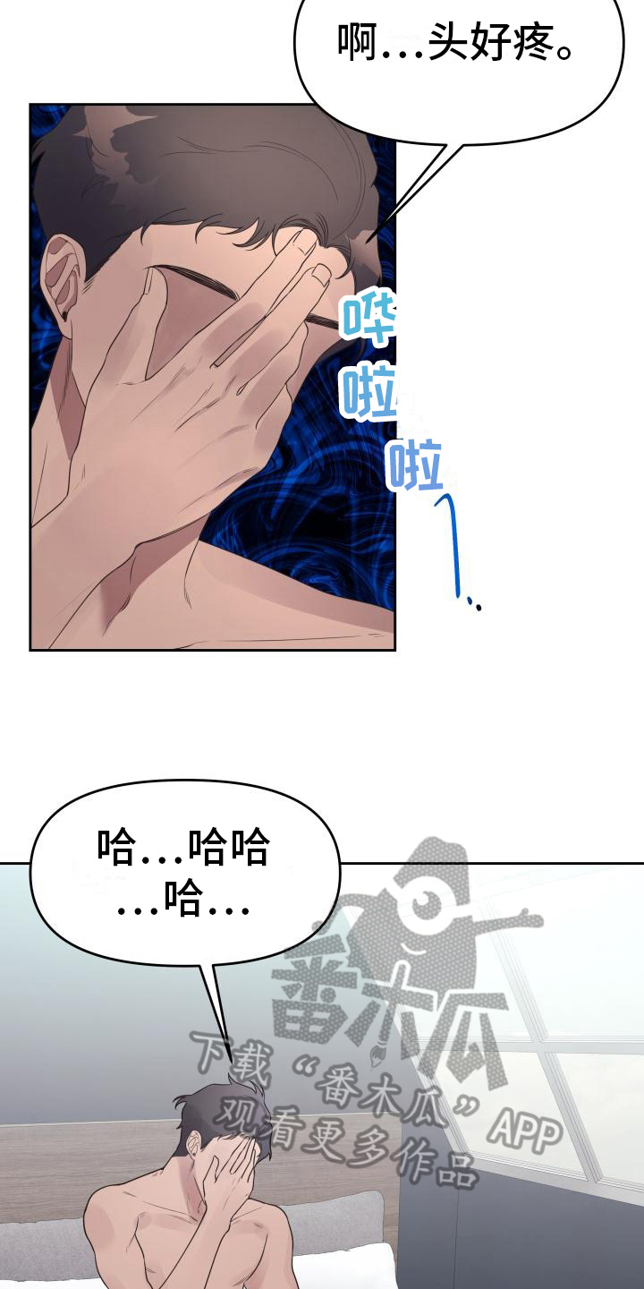 《男神们在身边》漫画最新章节第14章：让你想起来免费下拉式在线观看章节第【6】张图片