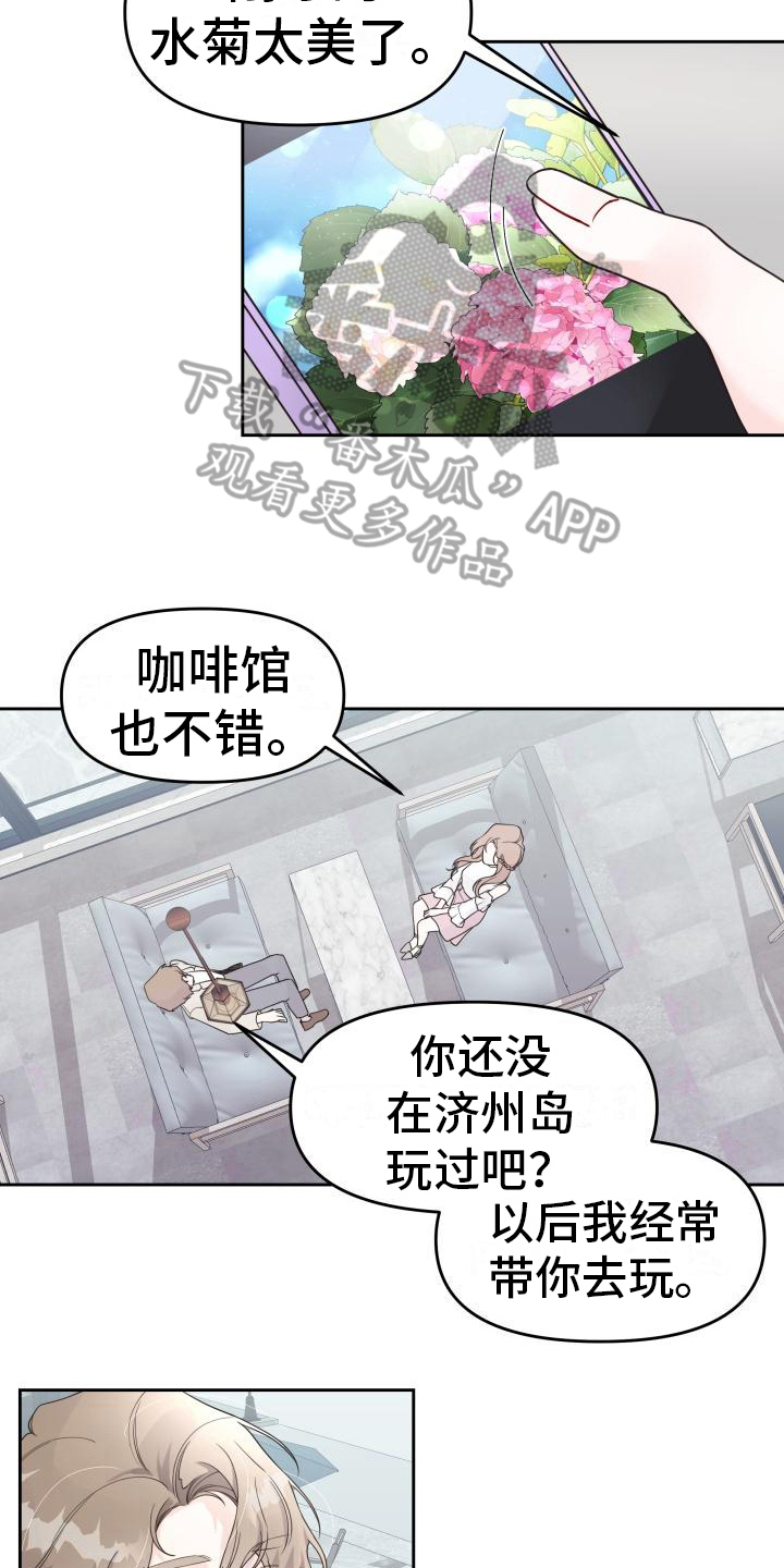 《男神们在身边》漫画最新章节第15章：有约了免费下拉式在线观看章节第【4】张图片