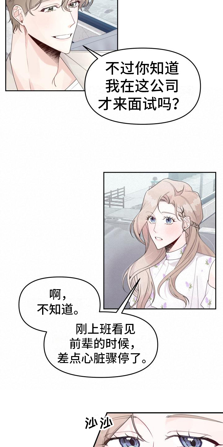 《男神们在身边》漫画最新章节第15章：有约了免费下拉式在线观看章节第【3】张图片