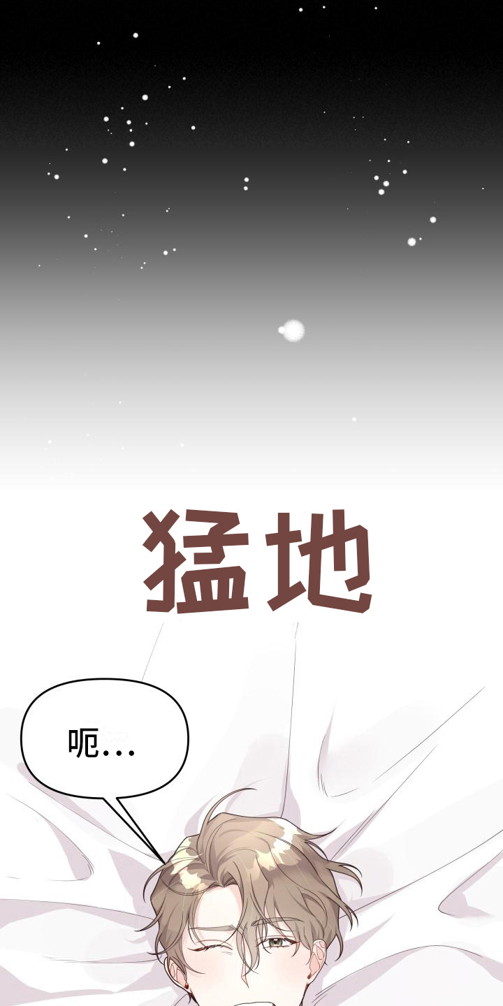 《男神们在身边》漫画最新章节第16章：邀请免费下拉式在线观看章节第【7】张图片