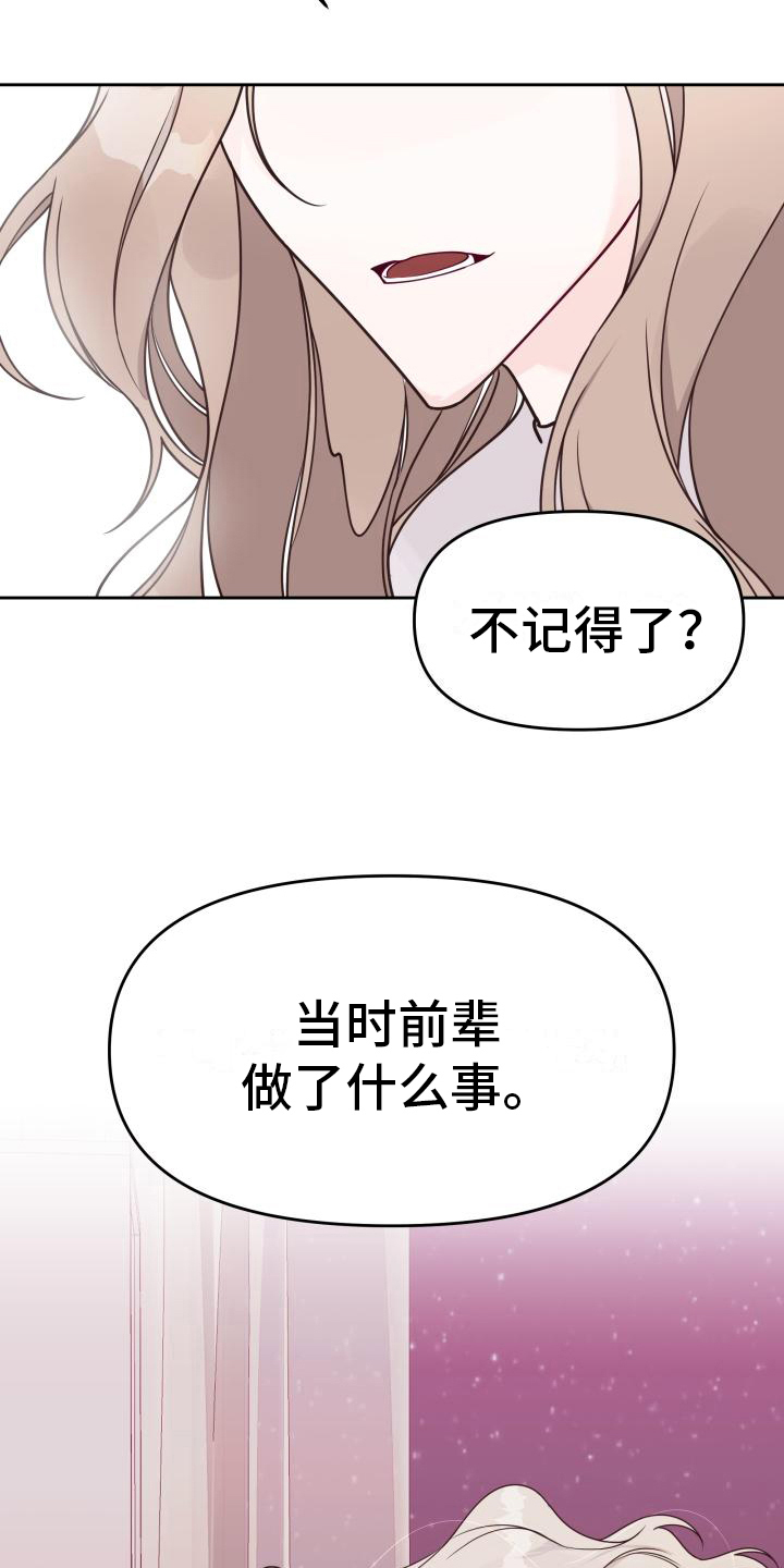 《男神们在身边》漫画最新章节第16章：邀请免费下拉式在线观看章节第【2】张图片