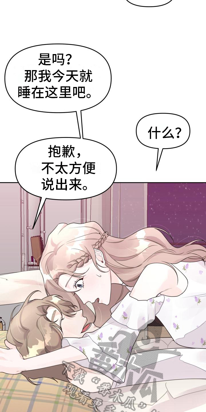 《男神们在身边》漫画最新章节第17章：很清醒免费下拉式在线观看章节第【12】张图片