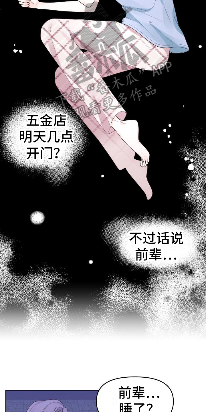 《男神们在身边》漫画最新章节第17章：很清醒免费下拉式在线观看章节第【4】张图片