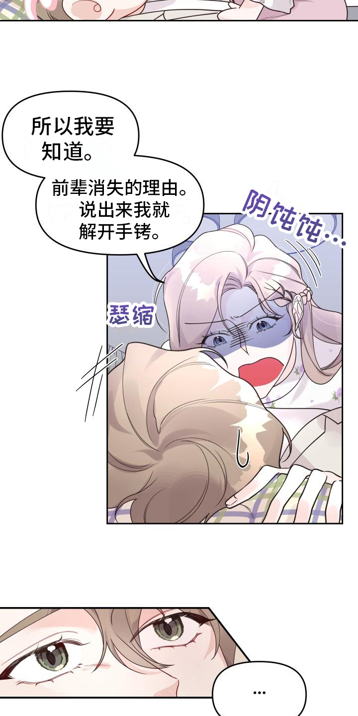 《男神们在身边》漫画最新章节第17章：很清醒免费下拉式在线观看章节第【13】张图片