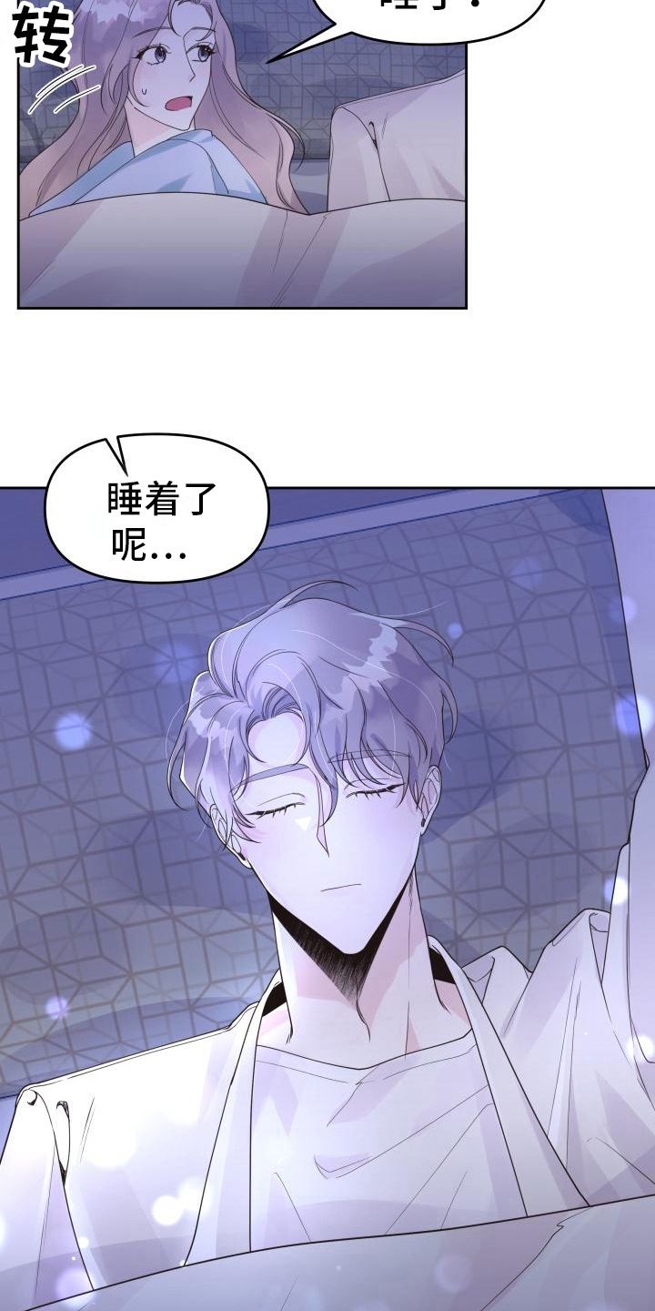 《男神们在身边》漫画最新章节第17章：很清醒免费下拉式在线观看章节第【3】张图片