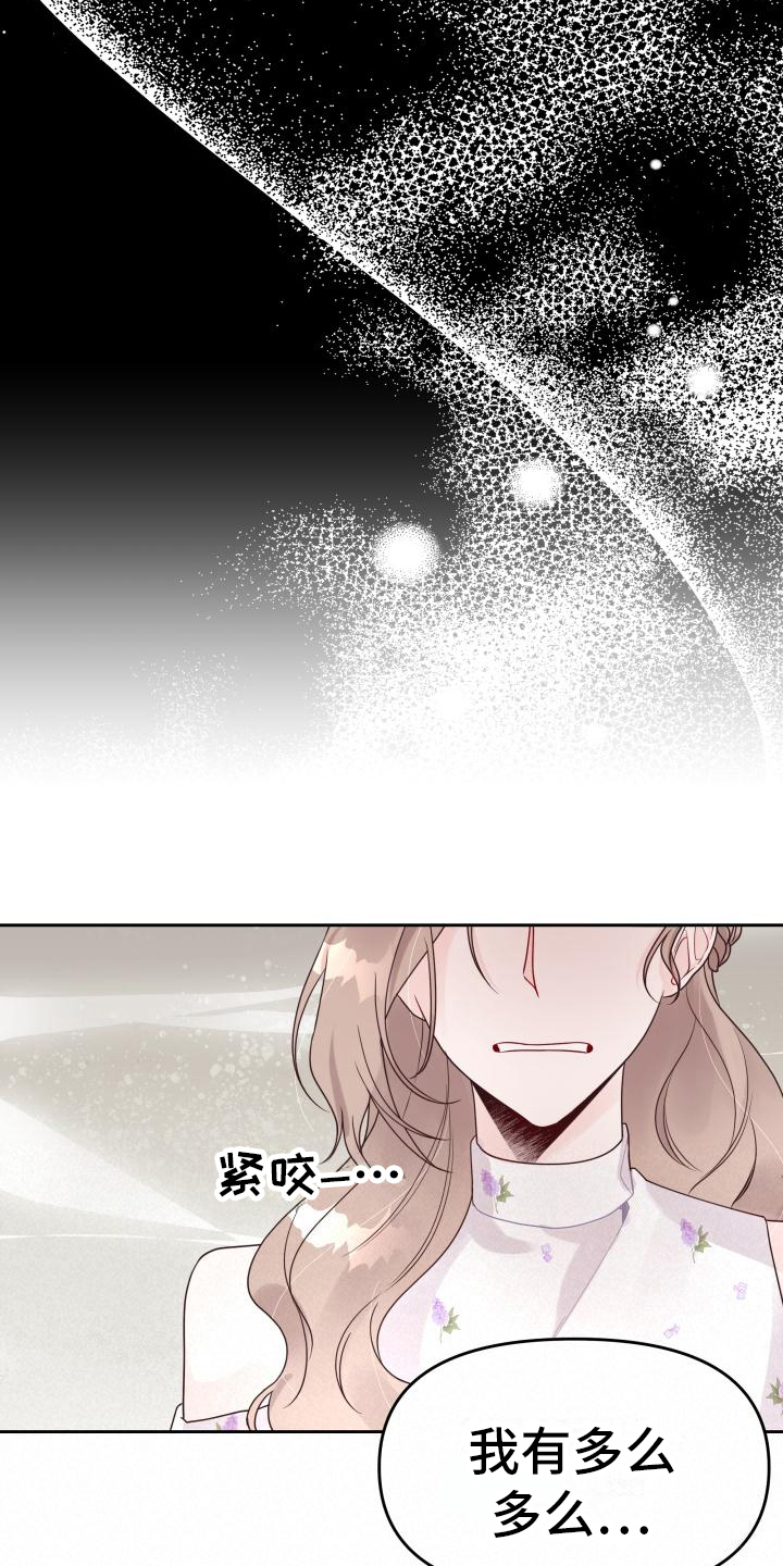 《男神们在身边》漫画最新章节第17章：很清醒免费下拉式在线观看章节第【16】张图片