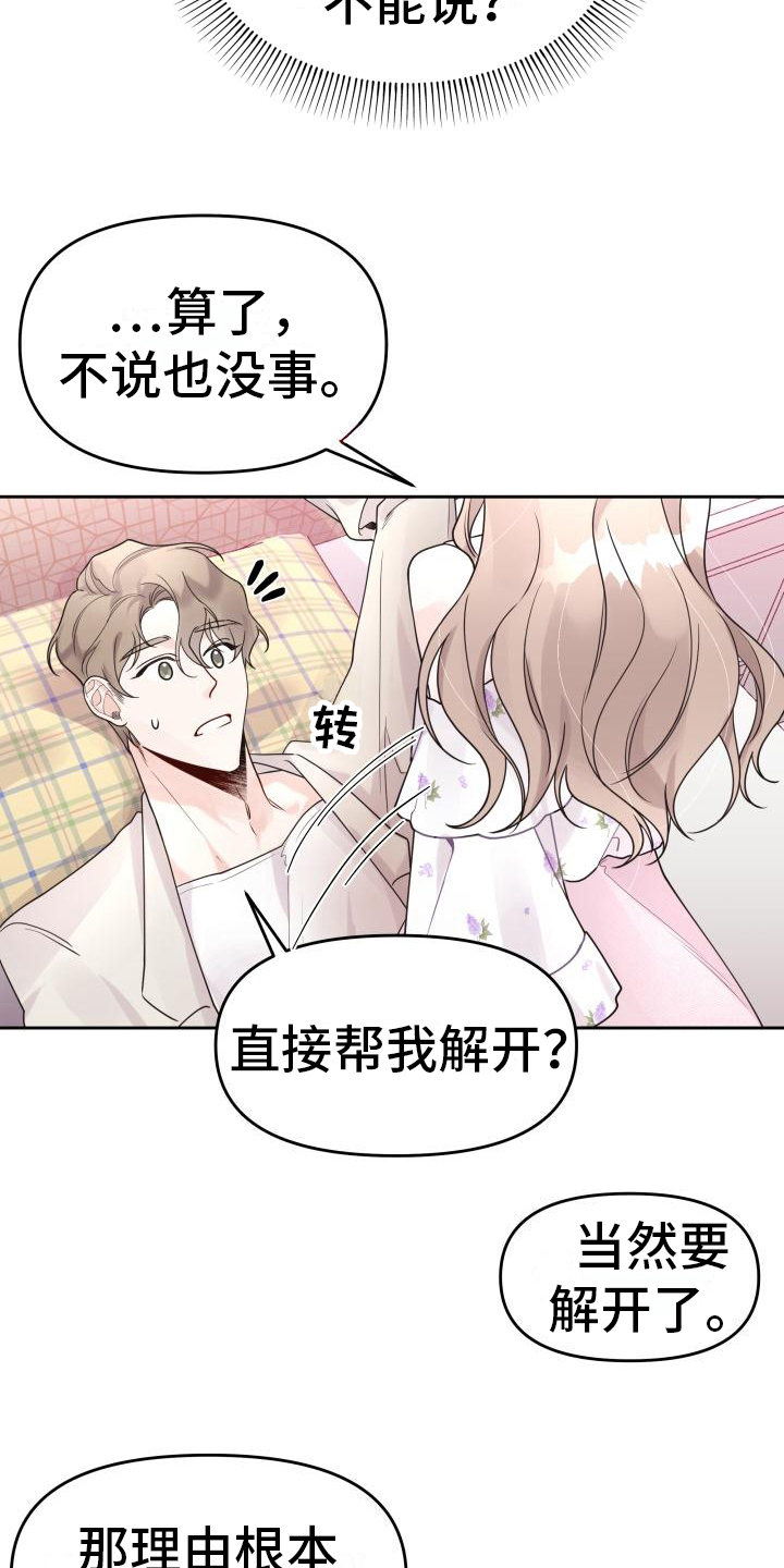 《男神们在身边》漫画最新章节第17章：很清醒免费下拉式在线观看章节第【10】张图片