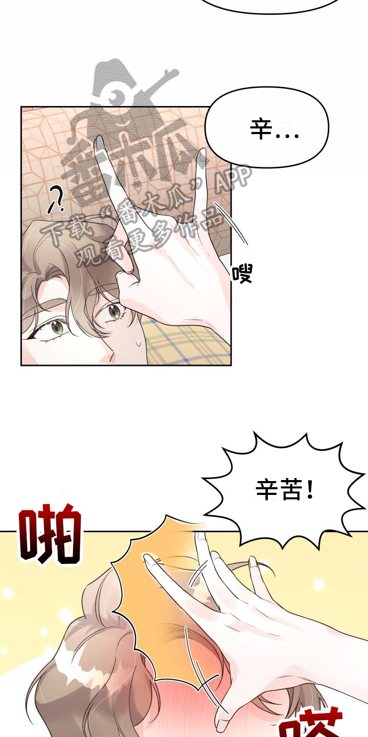 《男神们在身边》漫画最新章节第17章：很清醒免费下拉式在线观看章节第【15】张图片