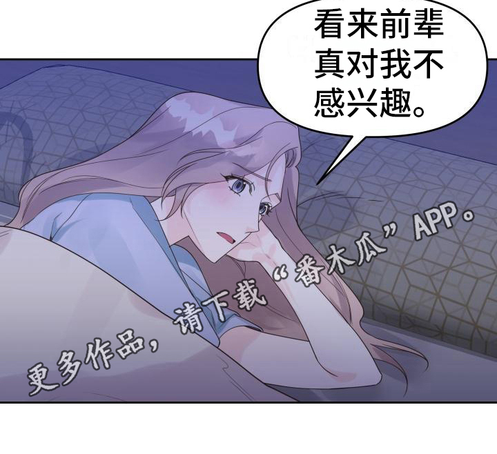 《男神们在身边》漫画最新章节第17章：很清醒免费下拉式在线观看章节第【1】张图片