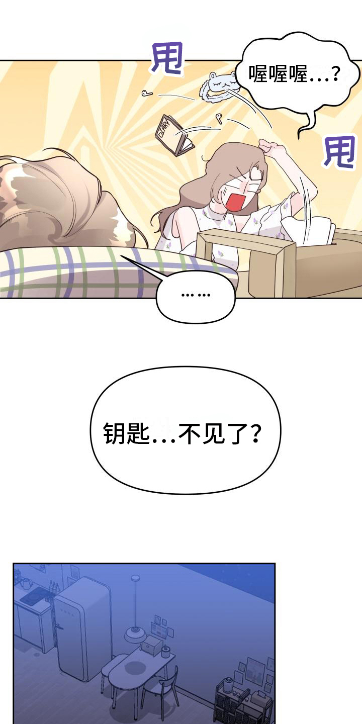 《男神们在身边》漫画最新章节第17章：很清醒免费下拉式在线观看章节第【8】张图片