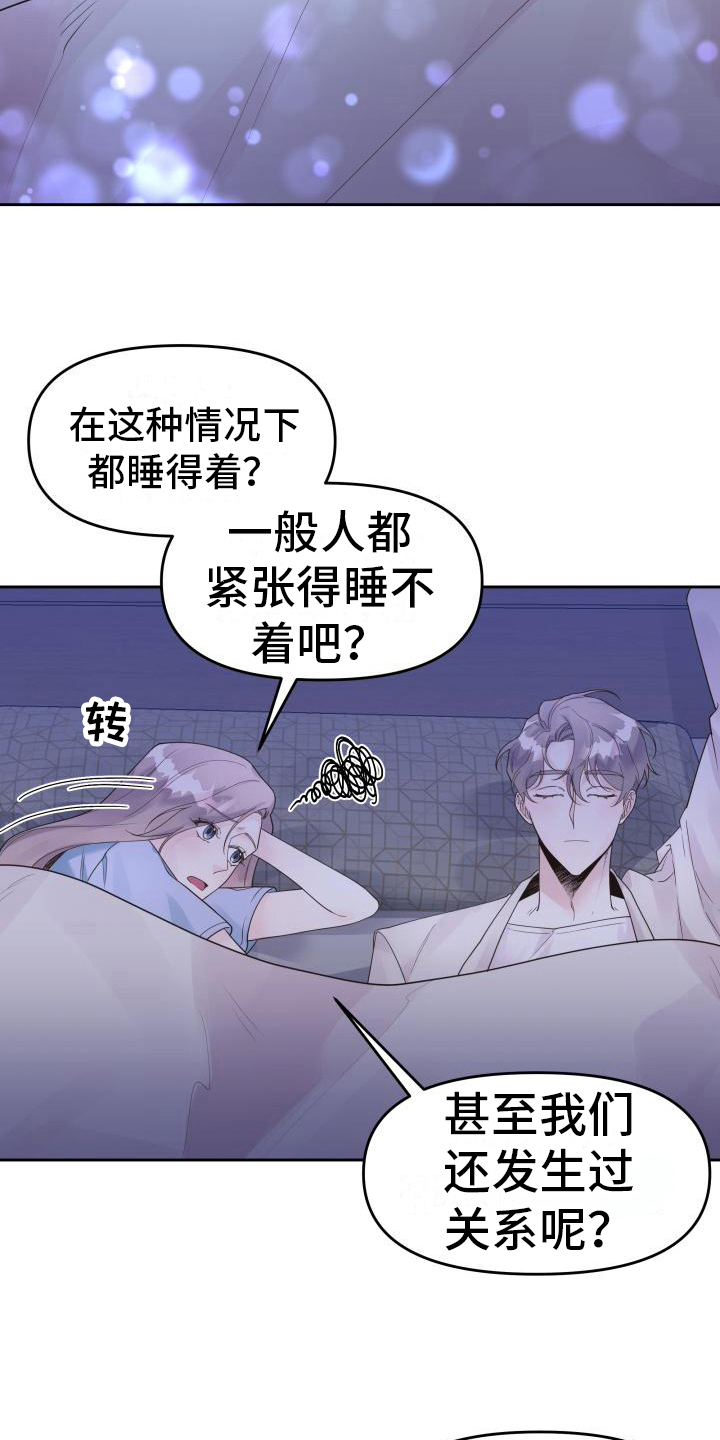 《男神们在身边》漫画最新章节第17章：很清醒免费下拉式在线观看章节第【2】张图片