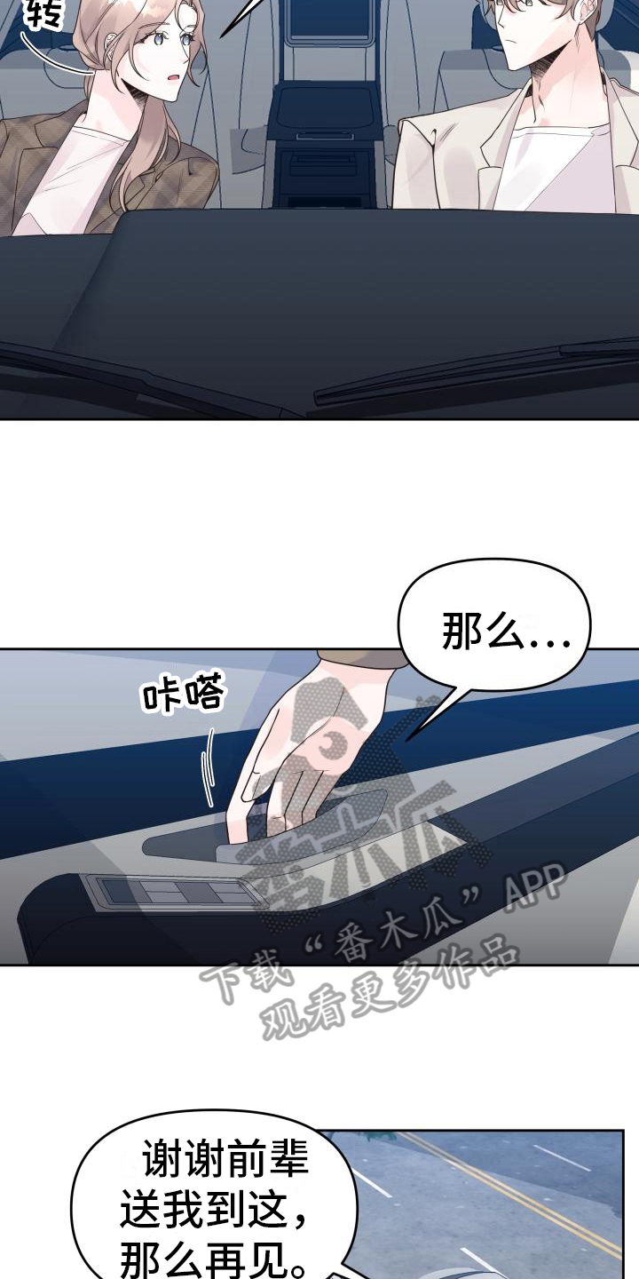 《男神们在身边》漫画最新章节第18章：态度免费下拉式在线观看章节第【4】张图片