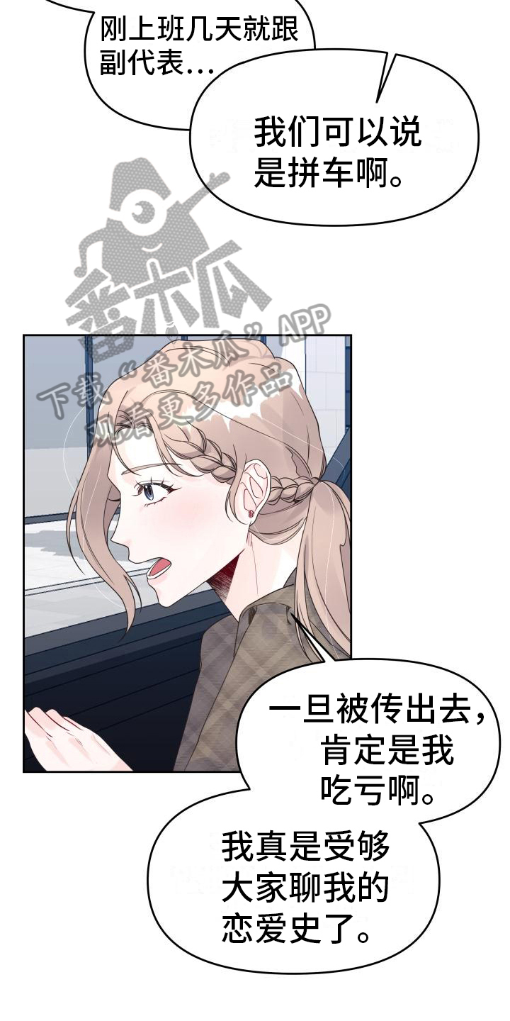 《男神们在身边》漫画最新章节第18章：态度免费下拉式在线观看章节第【6】张图片