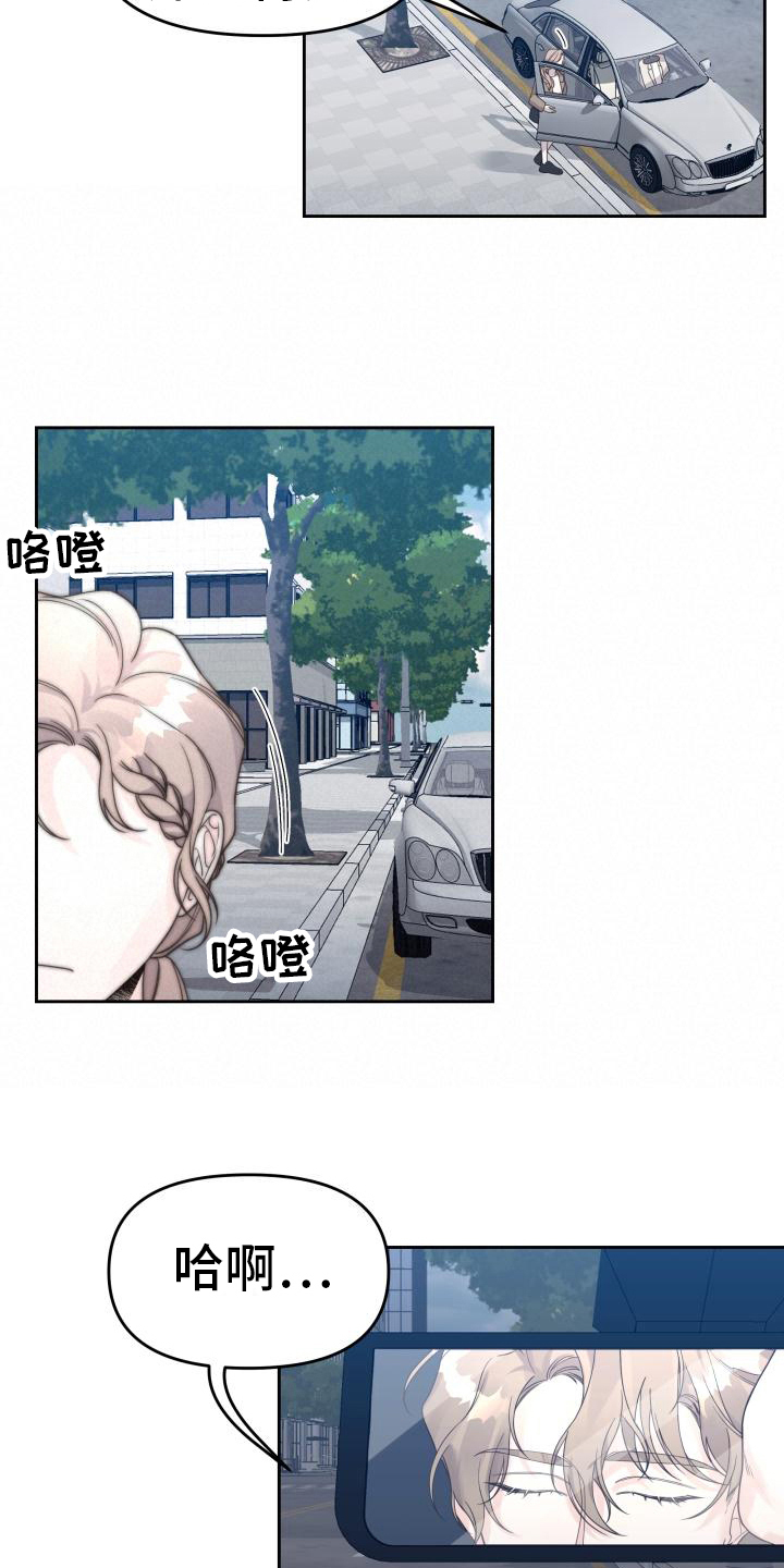 《男神们在身边》漫画最新章节第18章：态度免费下拉式在线观看章节第【3】张图片