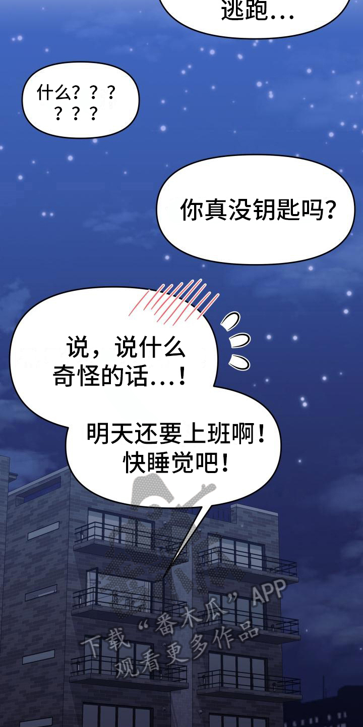 《男神们在身边》漫画最新章节第18章：态度免费下拉式在线观看章节第【11】张图片