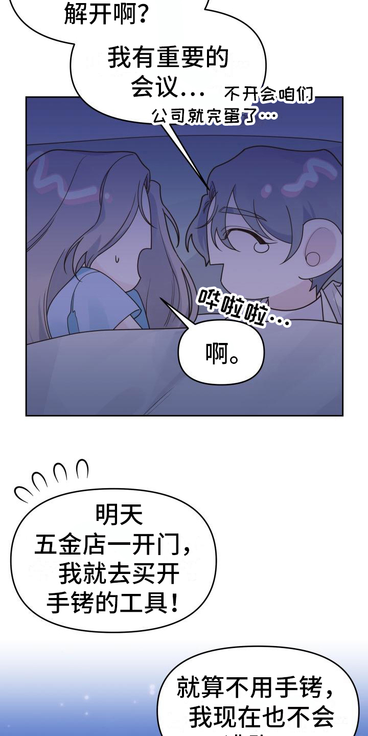 《男神们在身边》漫画最新章节第18章：态度免费下拉式在线观看章节第【12】张图片