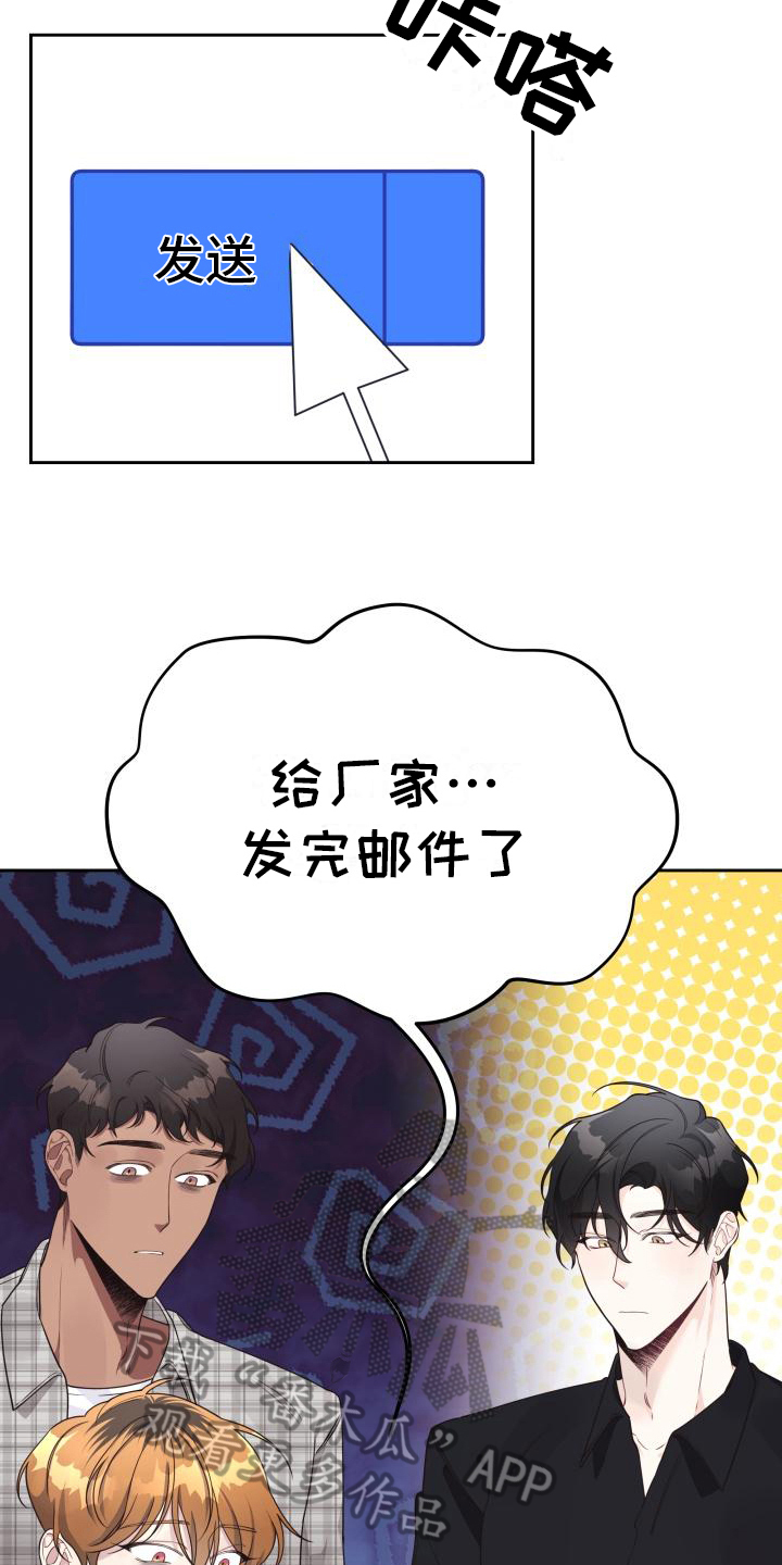 《男神们在身边》漫画最新章节第19章：提议免费下拉式在线观看章节第【10】张图片