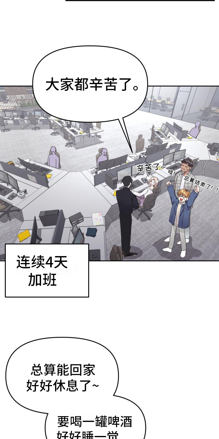 《男神们在身边》漫画最新章节第19章：提议免费下拉式在线观看章节第【8】张图片