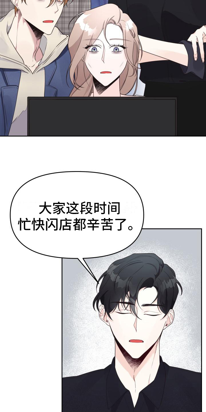 《男神们在身边》漫画最新章节第19章：提议免费下拉式在线观看章节第【9】张图片