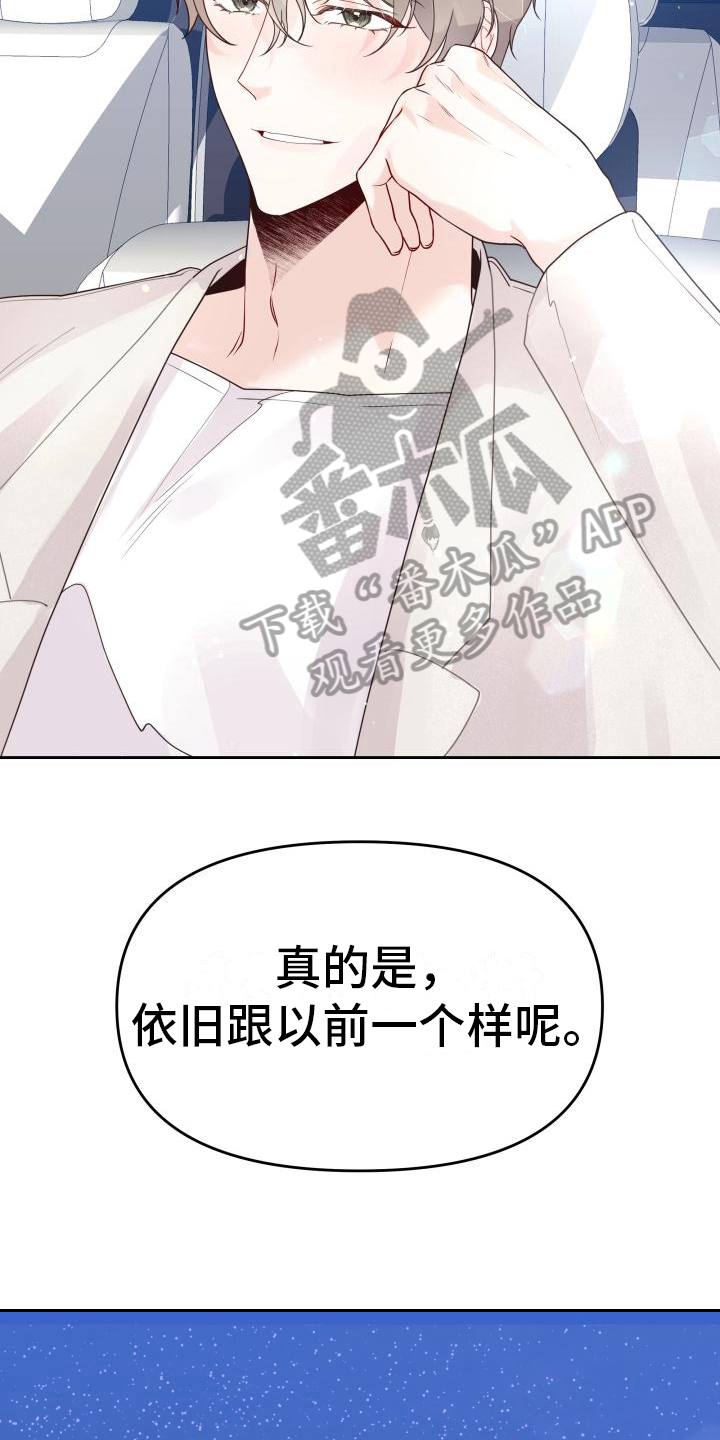 《男神们在身边》漫画最新章节第19章：提议免费下拉式在线观看章节第【12】张图片