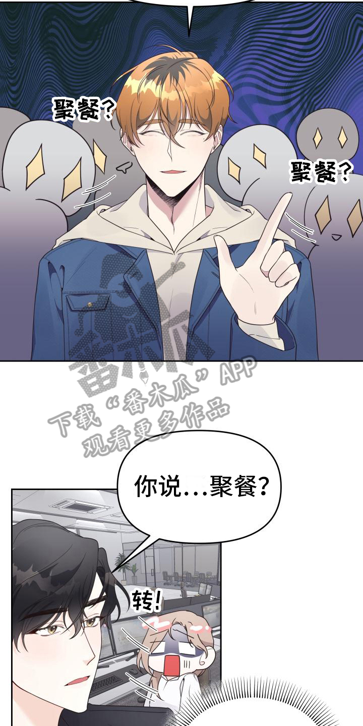 《男神们在身边》漫画最新章节第19章：提议免费下拉式在线观看章节第【5】张图片