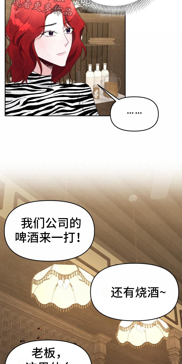 《男神们在身边》漫画最新章节第20章：庆祝免费下拉式在线观看章节第【10】张图片