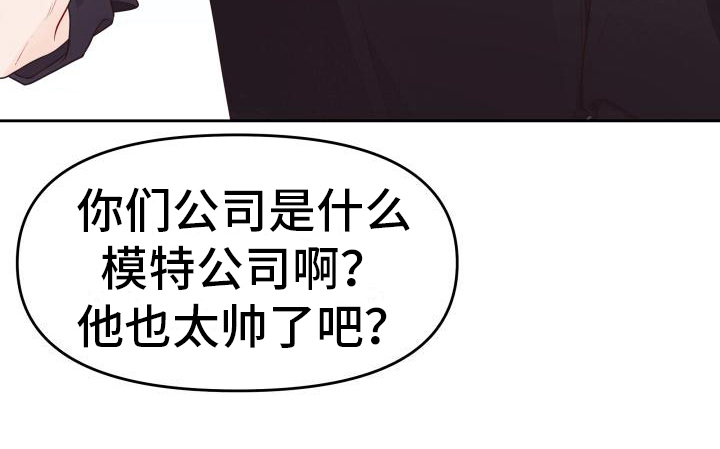 《男神们在身边》漫画最新章节第20章：庆祝免费下拉式在线观看章节第【1】张图片