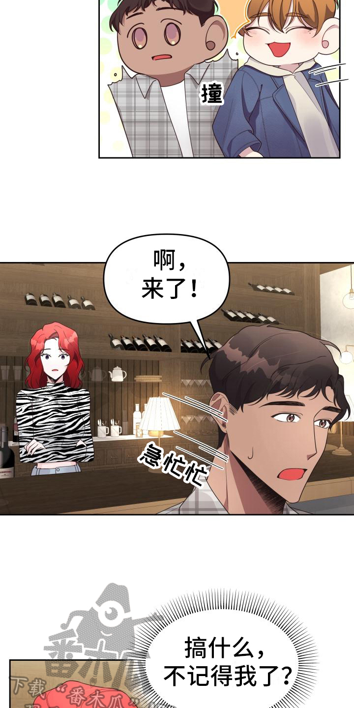 《男神们在身边》漫画最新章节第20章：庆祝免费下拉式在线观看章节第【11】张图片