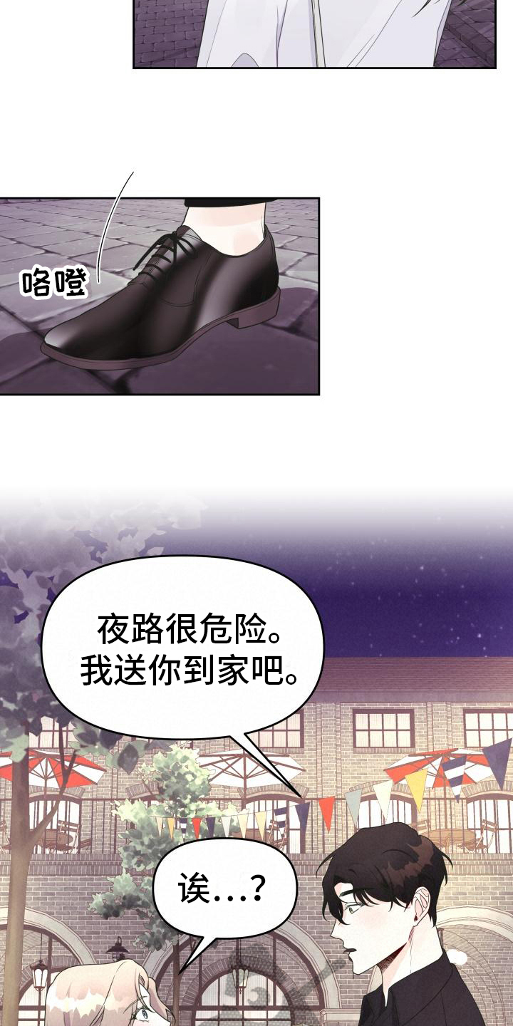 《男神们在身边》漫画最新章节第21章：尴尬免费下拉式在线观看章节第【9】张图片