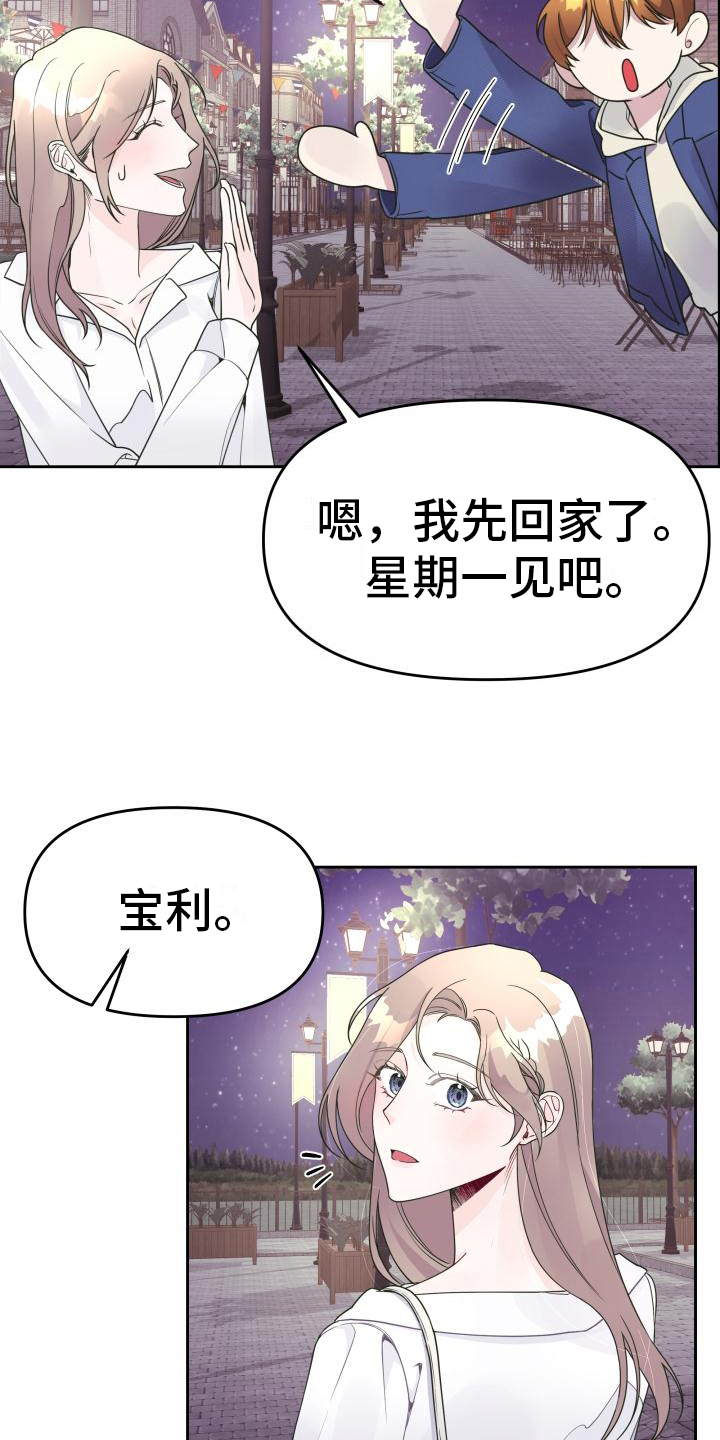 《男神们在身边》漫画最新章节第21章：尴尬免费下拉式在线观看章节第【10】张图片