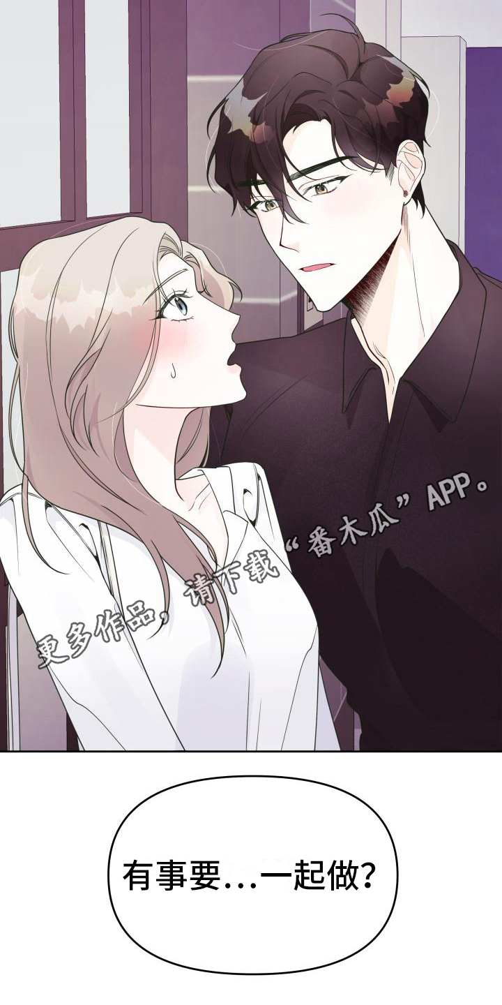 《男神们在身边》漫画最新章节第21章：尴尬免费下拉式在线观看章节第【2】张图片