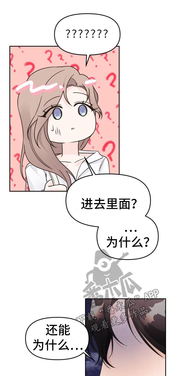 《男神们在身边》漫画最新章节第21章：尴尬免费下拉式在线观看章节第【4】张图片