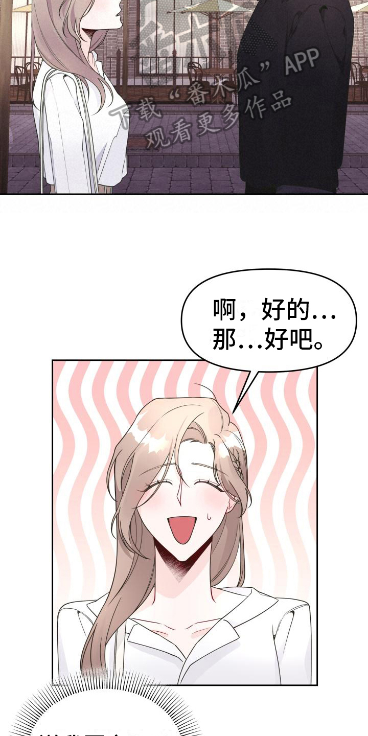 《男神们在身边》漫画最新章节第21章：尴尬免费下拉式在线观看章节第【8】张图片