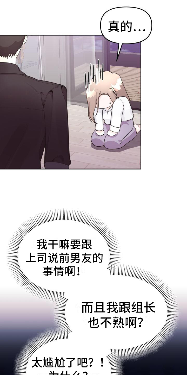 《男神们在身边》漫画最新章节第22章：坦白免费下拉式在线观看章节第【12】张图片