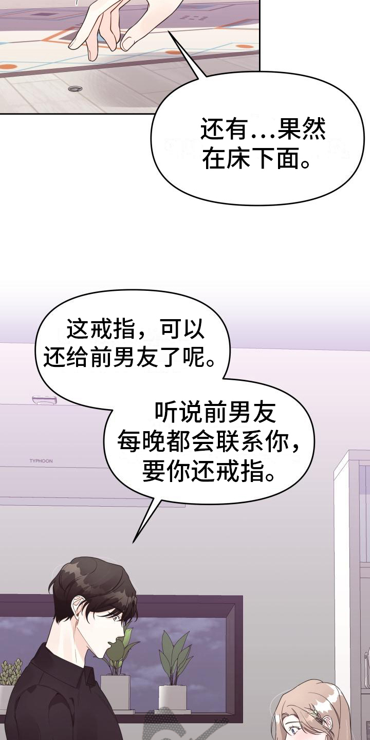 《男神们在身边》漫画最新章节第22章：坦白免费下拉式在线观看章节第【17】张图片