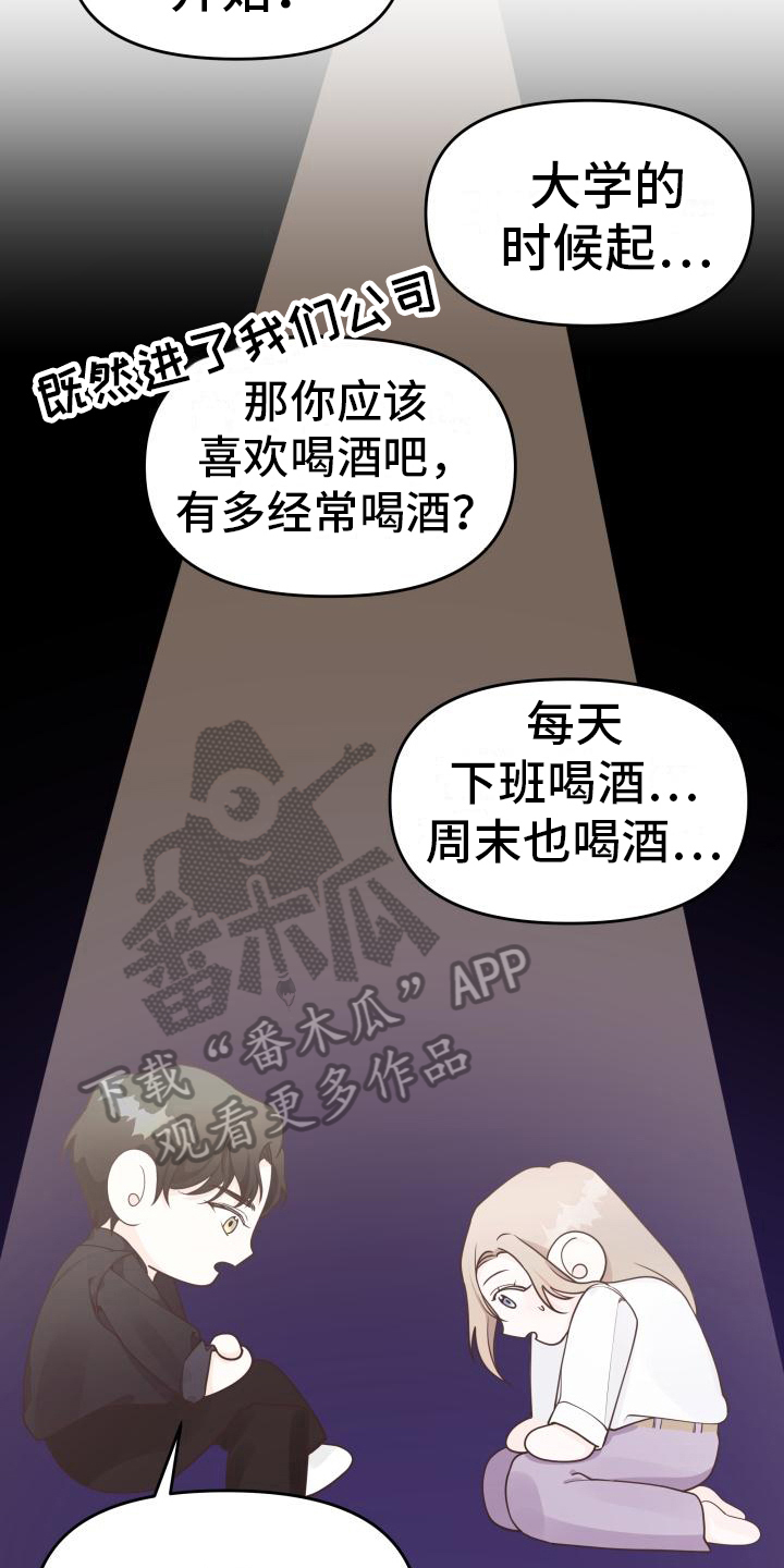 《男神们在身边》漫画最新章节第22章：坦白免费下拉式在线观看章节第【8】张图片